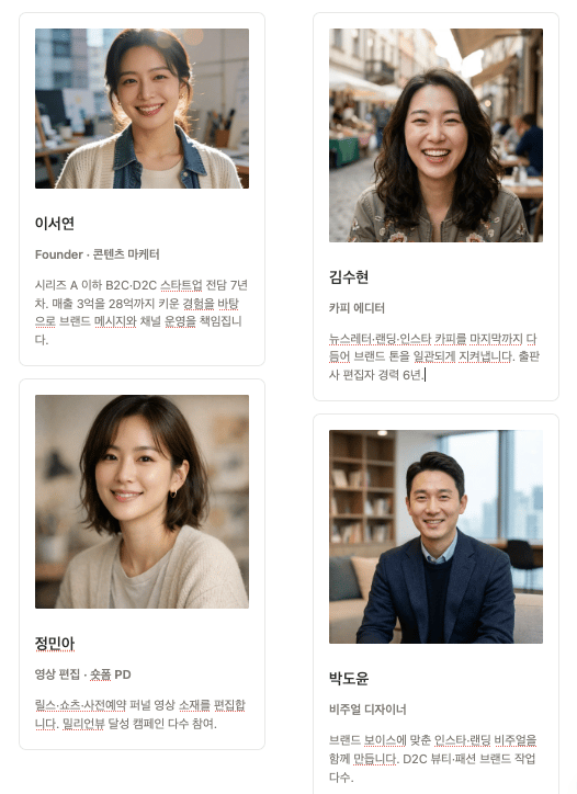 팀 소개 - 스타일 2