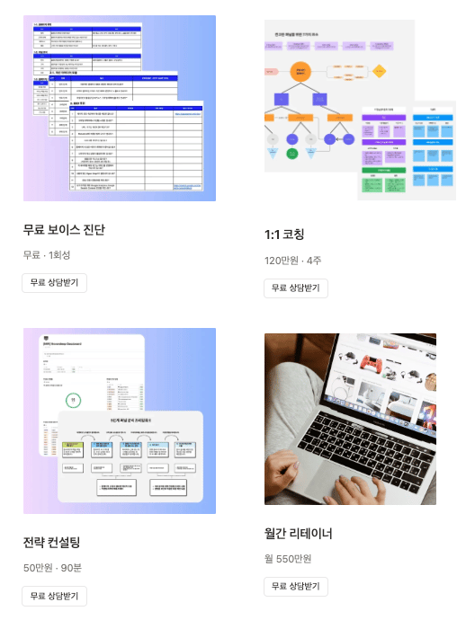 제품 - 4열 제품형
