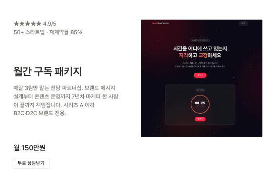 제품 - 단일 제품형