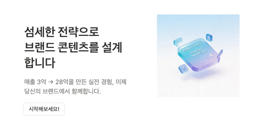 히어로 섹션 - 스타일 4