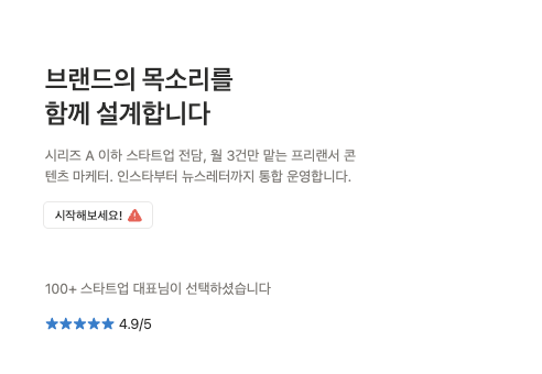 히어로 섹션 - 스타일 6