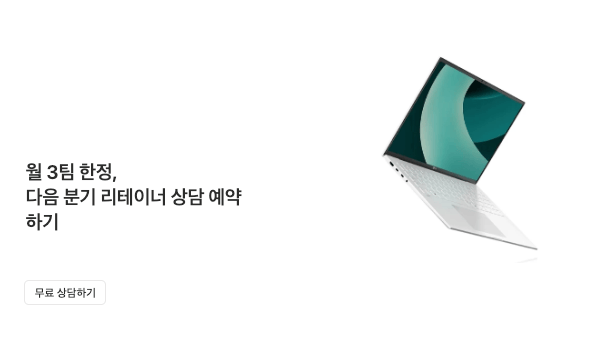 CTA - 이미지 우측형