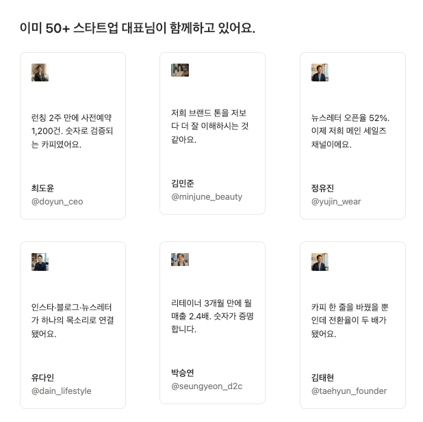 후기 - 나열형