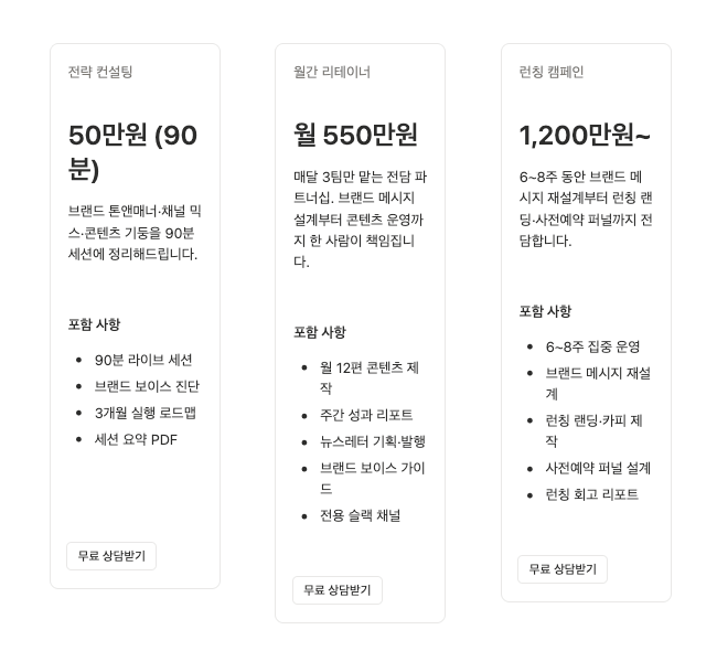 가격 - 카드형 2