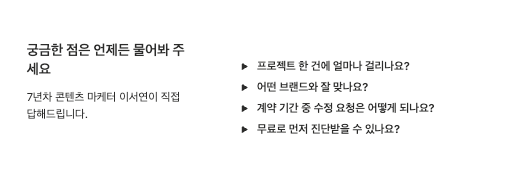 FAQ - 2열 토글형