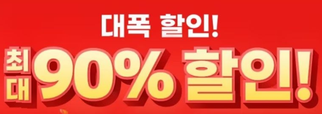 테무 5월 세일