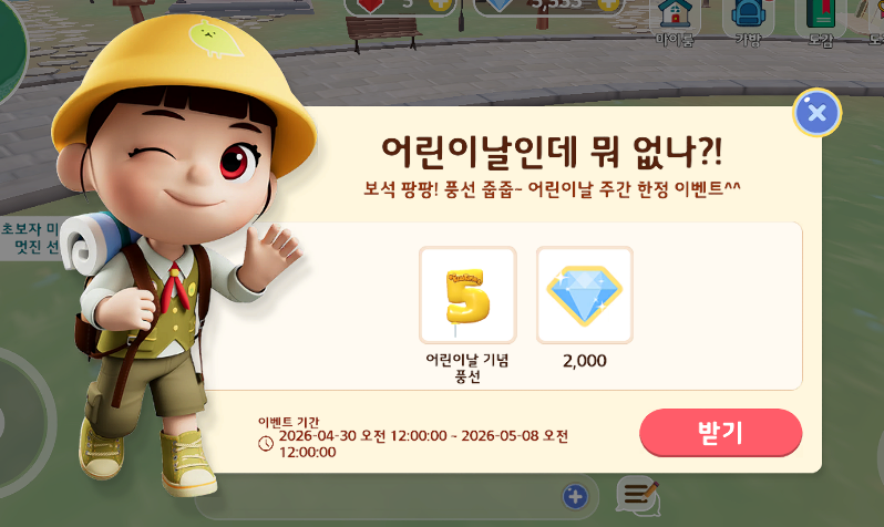 [어린이날 🎁 이벤트]