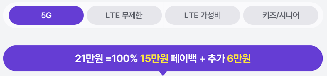 ktM모바일 5G요금제 친구초대 이벤트