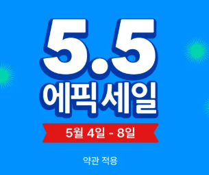 traveloka 5월 세일