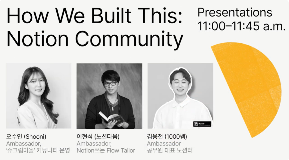 노션 AI로 수행평가 자동 채점하는 법 | MWN Seoul 2025 발표