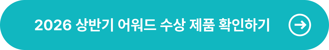 2026 상반기 화해 어워드 수상 제품 확인하기 버튼