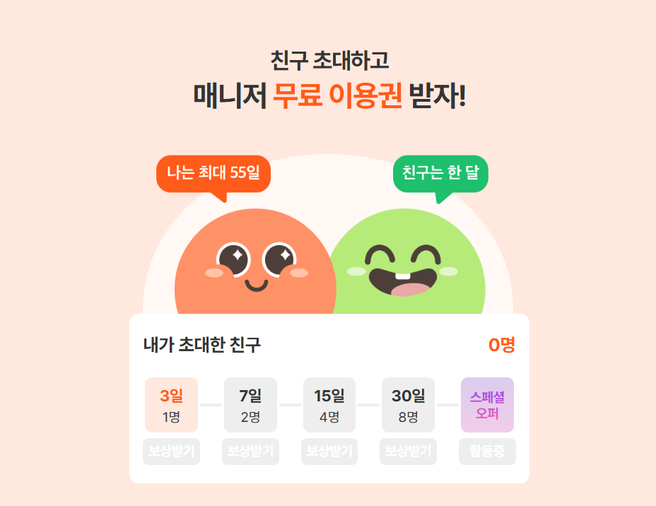 인포크링크 추천인코드 UMEOCQKD (1개월 무료)