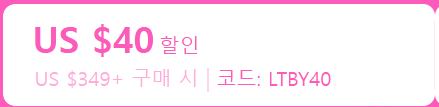 알리 6월 할인코드 쿨한JUNE혜택