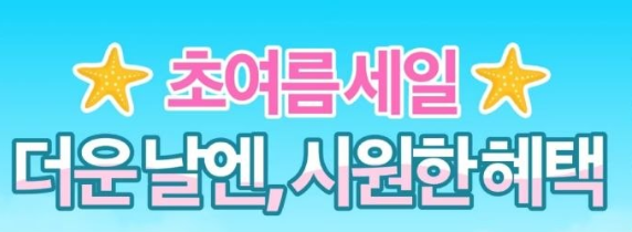 테무 6월 세일
