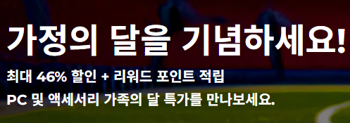 레노버 6월 프로모션