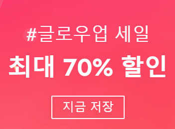 쉬인 쿠폰 6월 프로모션