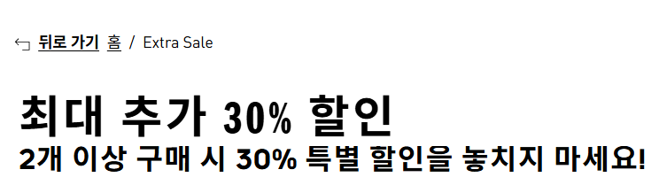 아디다스 6월 프로모션 SALE