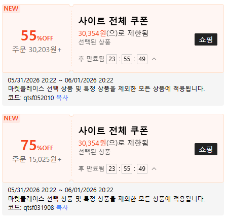 쉬인 신규회원 쿠폰