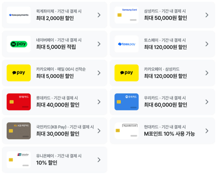 마이리얼트립 6월 카드할인 쿠폰