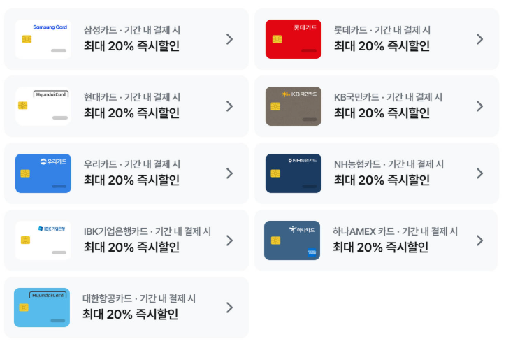 마이리얼트립 6월 항공권 카드할인