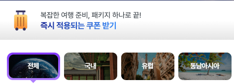 마이리얼트립 6월 쿠폰팩