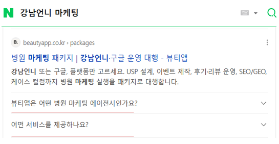 병원 네이버 상위노출 - 컬럼 콘텐츠가 노출되는 유형