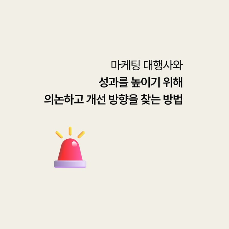 병원 마케팅 대행: 3개월 성과 없을 때