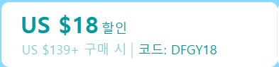 알리 6월 할인코드 바캉스준비