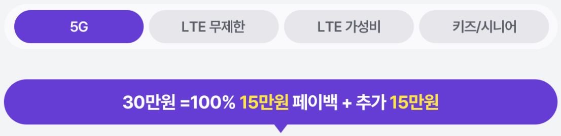 ktM모바일 5G요금제 친구초대 이벤트