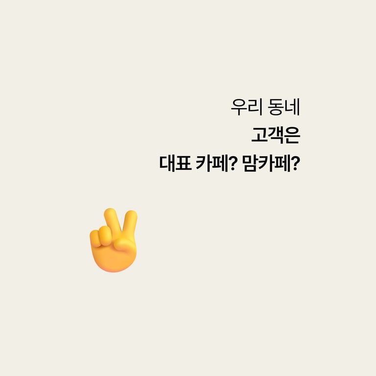 병원 카페 마케팅: 우리 동네 환자는 대표카페에 없다