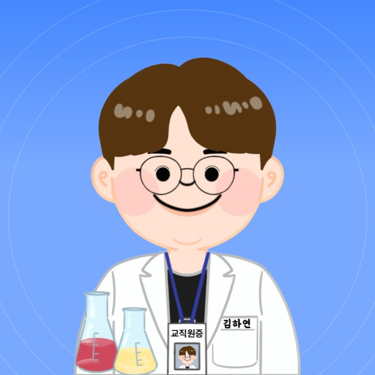 케미가 체질쌤