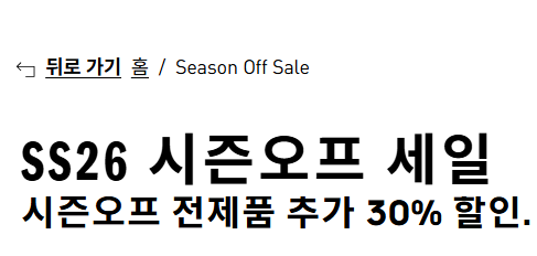 아디다스 7월 프로모션 SALE