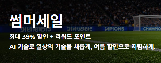 레노버 7월 프로모션