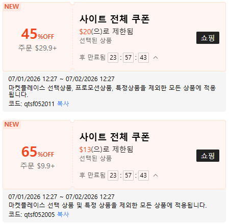 쉬인 신규회원 쿠폰