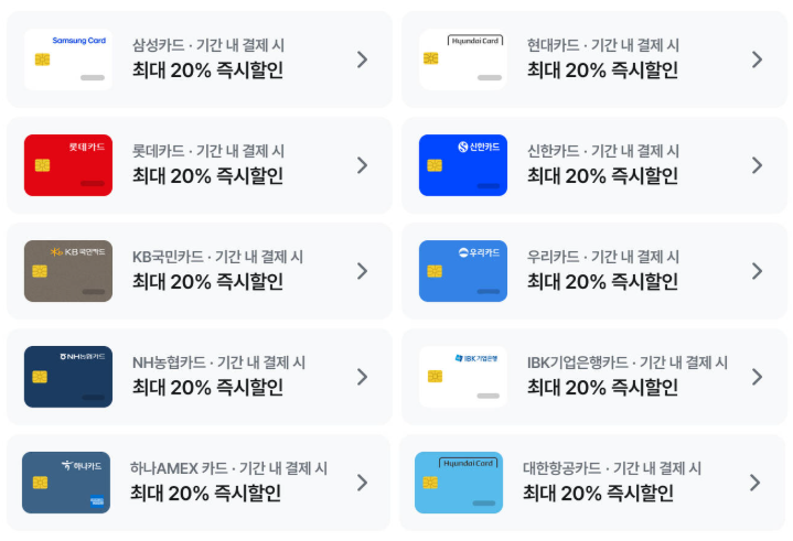 마이리얼트립 7월 항공권 카드할인