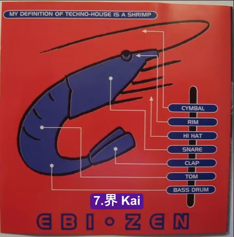 Ebi — Susumu Yokata