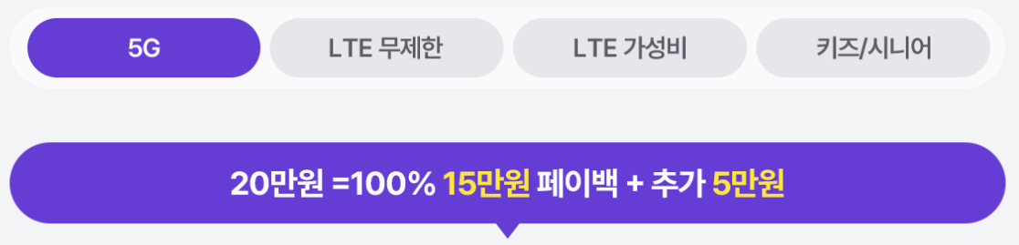 ktM모바일 5G요금제 친구초대 이벤트