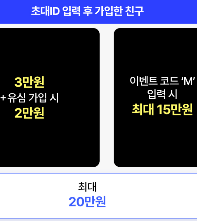 kt M모바일 친구초대 혜택