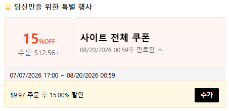 쉬인 15% 할인코드