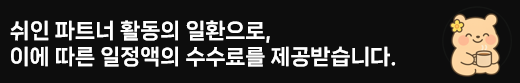 공정위 문구 for 쉬인