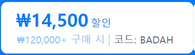 알리 7월 할인코드 PICK