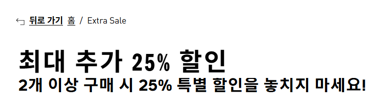 아디다스 8월 프로모션 SALE