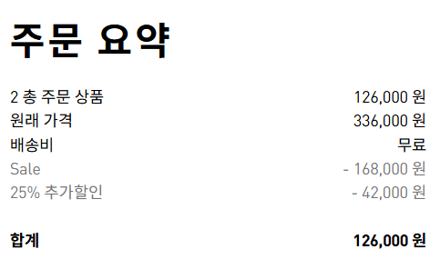 아디다스 세일 할인가격