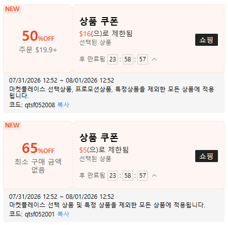 쉬인 신규회원 할인쿠폰