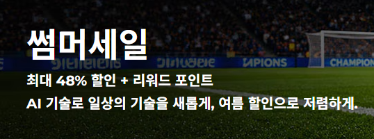 레노버 8월 프로모션