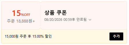쉬인 15% 쿠폰