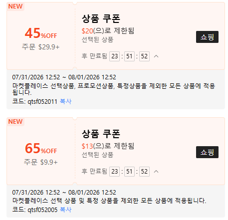 쉬인 신규회원 쿠폰