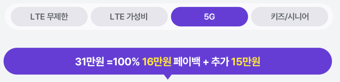 ktM모바일 5G요금제 친구초대 이벤트
