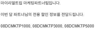 마이리얼트립 호텔의날 할인코드