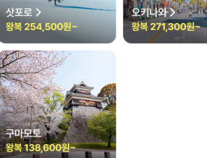 이스타항공 부산 일본 노선